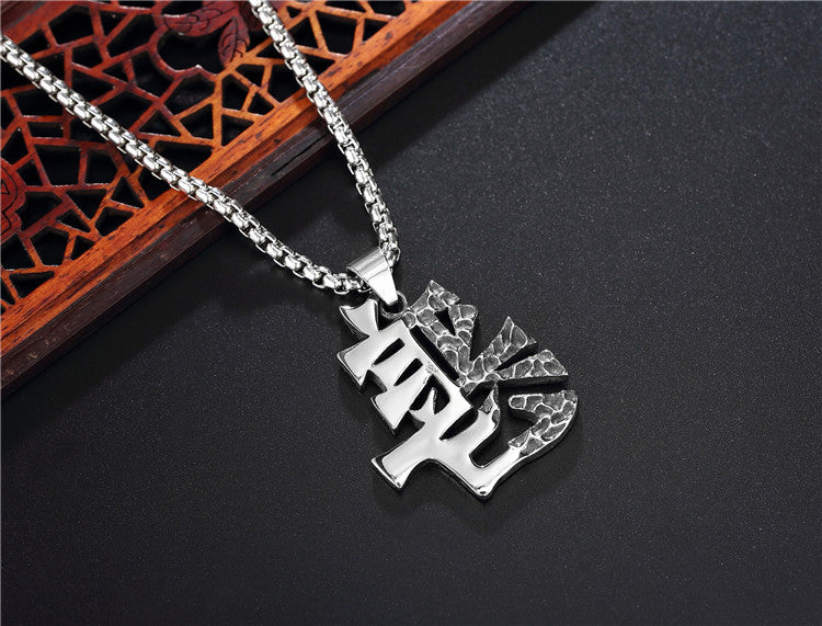 Planderful Titanium Steel Pendant Necklace Unisex Retro Good And Evil Theme Protection Statement For Men