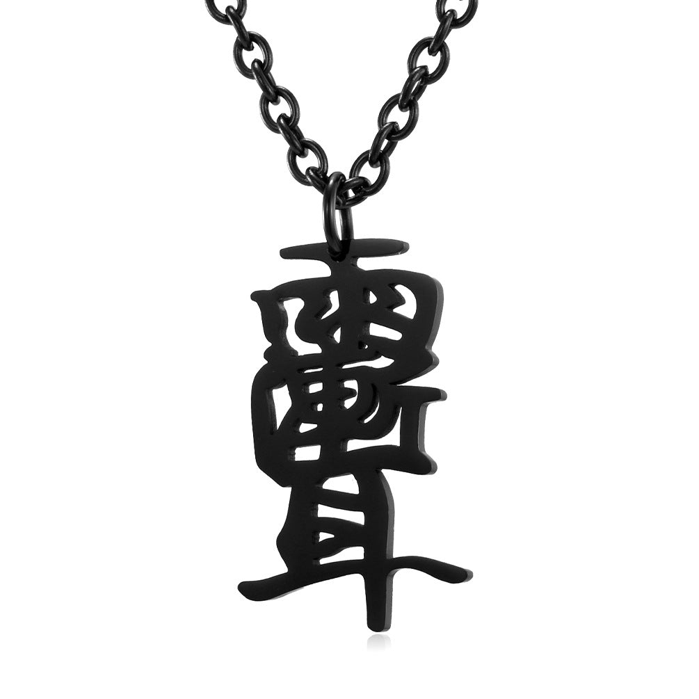 Ethnic Style Stainless Steel Necklace for Men - Guochao Pendant