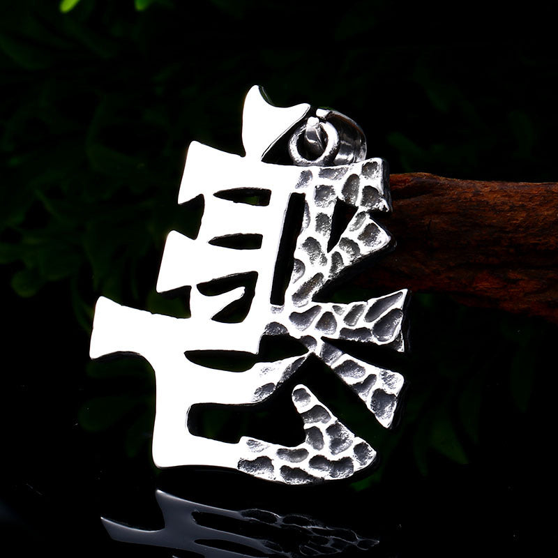 Men's European and American Jewelry Pendant - Unisex Good and Evil Design in Simple Chinese Characters