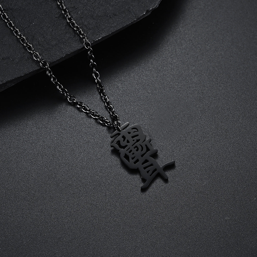 Ethnic Style Stainless Steel Necklace for Men - Guochao Pendant