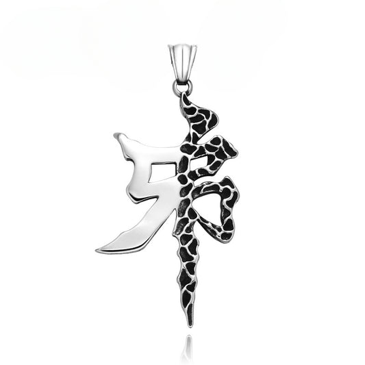 Custom Engraved Titanium Steel Pendant for Men - Stylish Brother Accessory in Stainless Steel