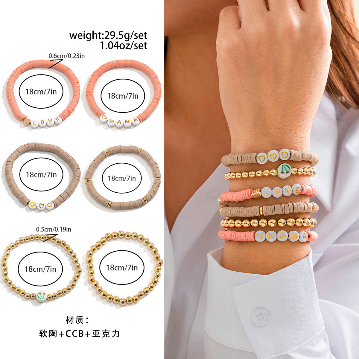 Versatile Commemorative Mom Bracelet Set - European and American Mother's Day Token for Female Hand Ornament