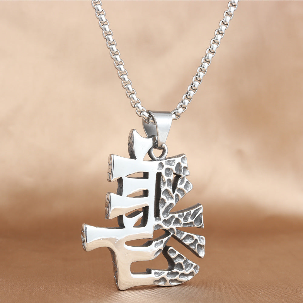 European and American Stainless Steel Good Character Pendant