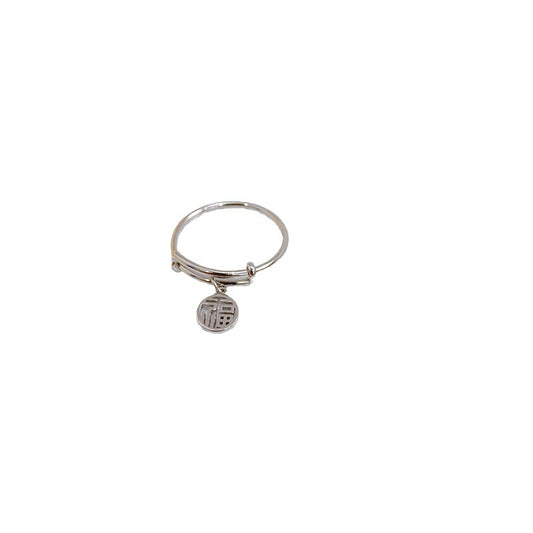 Sterling Silver Fortune Symbol Ring — Adjustable