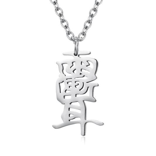Steel Necklace - Minimalist Everyday Pendant