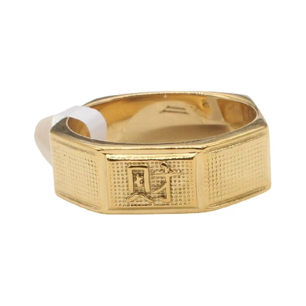 Chinese Character Titanium Steel Ring