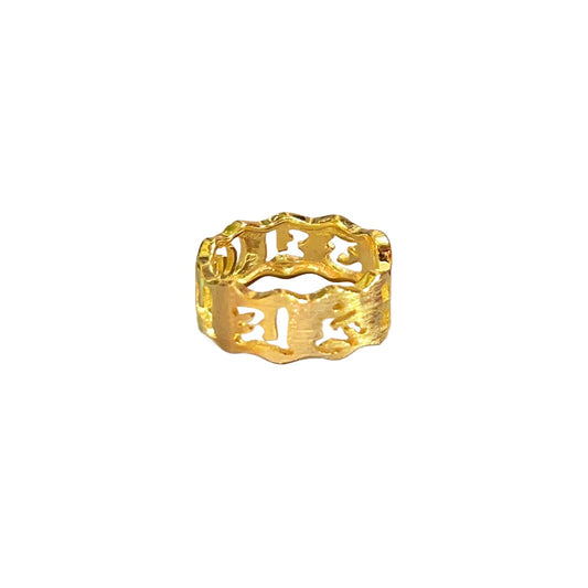 Planderful Everyday Genie Ring – Adjustable Retro Mantra Design